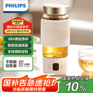 飛利浦（PHILIPS）養生壺便攜電熱杯電燉杯高硼硅玻璃燒水杯迷你辦公室煮茶壺帶茶隔
