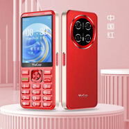 譽(yù)國威白名單收音機定位自動(dòng)免提4G全網(wǎng)通老年人手機移動(dòng)聯(lián)通電信學(xué)生機 紅色 全網(wǎng)通