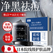 焦博士日本去黑頭清理神器泥膜深層清潔黑頭祛痘面膜痘印毛孔收縮