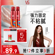沙宣造型泡沫摩絲泡沫強力持久造型250ml*2男士女士通用定型持久