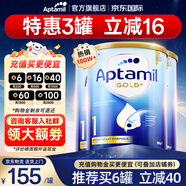 愛他美（Aptamil）澳洲愛他美金裝澳洲版DHA嬰幼兒配方牛奶粉新西蘭原裝進口Aptamil 【購物金立減16+店鋪劵】1段3罐