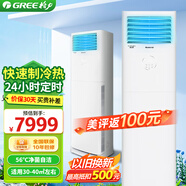 格力【國補】3匹家用柜機涼之夏 變頻冷暖一級能效大風量客廳立柜式空調(diào) KFR-72LW/(72598)FNhAa-B1 3匹 一級能效 涼之夏