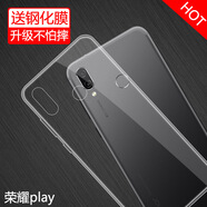 特七華為榮耀play4T/Pro手機殼play3e保護套X10超薄max硅膠9i全包5g防摔男女透明 【榮耀Play】