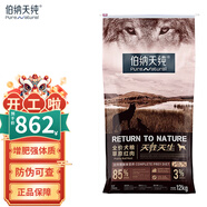 伯納天純 狗糧草原紅肉狩獵系列高肉含量 成犬幼犬全犬品種通用犬糧 草原紅肉12KG