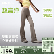 蕉下（beneunder）微喇褲女士褲子春夏秋防曬冰絲高彈塑型顯瘦顯高百搭25新款CC254