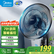 美的（Midea）電風(fēng)扇商用壁扇壁掛式風(fēng)扇工業(yè)工程扇家用搖頭轉(zhuǎn)頁扇餐廳客廳宿舍食堂 FWA35WAR【七葉遙控 行業(yè)TOP】 家用壁掛式