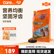 好主人狗糧 犬場專用成犬糧13.8kg 呵護(hù)骨骼增強抵抗力 【犬場專用】成犬糧13.8kg