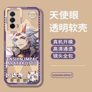 紀(jì)普（JENPOONR） iqooz5手機(jī)殼vivoiqooz5x透明硅膠z3全包保護(hù)套卡通天使眼原神創(chuàng)意男女新款手機(jī)套 iqooz5【TS068荒瀧一斗】