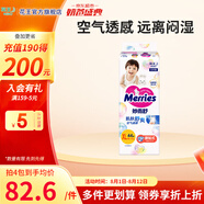 花王（Merries）妙而舒日本進(jìn)口 嬰兒尿不濕|拉拉褲 紙尿褲XL44片