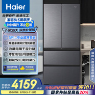 海爾（Haier）【小紅花套系】482升594mm專業(yè)超薄零嵌法式多門家用冰箱一級(jí)能效BCD-482WGHFDB9SYU1國(guó)家補(bǔ)貼20%