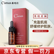 ?，斒藇c精華液富勒烯煥顏霜玫瑰水凝膠維生素c去斑精華護(hù)膚品 阿魏酸精華液15ml