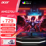 宏碁（acer）游戲顯示器 27英寸280Hz/240/180可選電競(jìng)高色域高刷新1K吃雞FPS游戲2k屏臺(tái)式筆記本液晶顯示屏 AMG270U EB 27英寸2K 120Hz