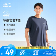 鴻星爾克短袖男夏季新款冰感速干衣跑步健身休閑百搭t恤衫運(yùn)動(dòng)上衣T恤男士 礁石藍(lán)-冰感吸濕排汗 L