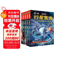 大戰(zhàn)外星人 第二輯 《裝在口袋里的爸爸》作者楊鵬科幻新作，國(guó)際科幻作家打造（套裝全5冊(cè)）