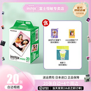 富士instax迷你拍立得相機(jī)專用3寸拍立得相紙適用mini7+/7c/7s/11/40/90/99/evo/12/41/25/70等型號 20張白邊相紙+冰箱貼+相框+相冊*2
