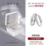 銀千惠999足銀莫桑鉆石情侶戒指一對鐘情久久對戒情人節(jié)生日禮物送女友 情侶一對+520光影禮盒+可刻字 真愛承諾定制聯(lián)系客服/求結(jié)婚紀念日禮物/配證書