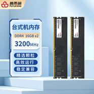 普雨萌Intel AX210/AX200三頻千兆網(wǎng)卡家用臺式機游戲內(nèi)存條 WIFI6E 筆記本臺式電腦藍牙5.3無線網(wǎng)卡模塊 16GB*2組合條3200MHz DDR4