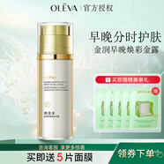 奧洛菲（OLEVA）金潤(rùn)早晚煥彩金露160ml爽膚精華化妝水護(hù)膚品 160ml