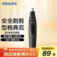 飛利浦鼻毛耳毛修剪器 NT1620 教師節(jié)禮物 生日禮物 送男友送老公