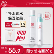 大寶水凝保濕柔膚水150ml+精華乳75ml爽膚水乳保濕補水護膚套裝