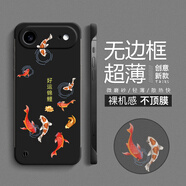 描繪家適用蘋(píng)果17ProMax全包手機殼iPhone17超薄防摔Apple17Air半包散熱5G磨砂創(chuàng  )意國潮無(wú)邊框男女保護套 蘋(píng)果17Air【炫酷黑】
