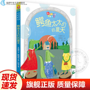 【現貨速發(fā)】全5冊套裝官方正版 王淑芬童話(huà)注音版 彩虹橋系列橋梁書(shū)小貓探長(cháng)嚇一跳/一句話(huà)專(zhuān)賣(mài)店/不乖童話(huà)故事書(shū)一二三年級小學(xué)生課外閱讀書(shū) 福建少年兒童出版社 鱷魚(yú)太太們的夏天（注音版）