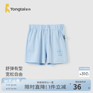 童泰（TONGTAI）嬰兒短褲夏季莫代爾棉寶寶褲子男童女童休閑外出薄款寬松夏裝 藍(lán)色 73cm