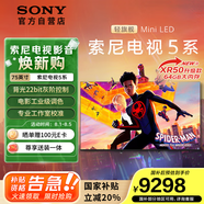 索尼（SONY）新品 75英寸 索尼電視5系64G版 【包安裝版-伸縮掛架送裝一體】 K-75XR51Z 一級能效 國家補貼