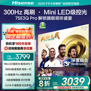 海信電視75E3Q Pro 75英寸【海信空調看球搭子，看得爽涼得快】高刷MiniLED級控光   國家補貼以舊換新