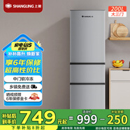 上菱200升三開(kāi)門冰箱家用出租房2-3人 大容量三門電冰箱小型 小戶型租房宿舍以舊換新 BMM200L