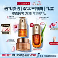 嬌韻詩(shī)雙萃三部曲眼面套裝面霜50ml+眼霜20ml+精華30ml送女友七夕禮物