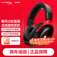 極度未知（HYPERX）颶風(fēng)2颶風(fēng)3二代三代cloud系列 電競(jìng)游戲耳機(jī)頭戴式有線無線電腦fps吃雞ps5專用飆風(fēng)耳麥降噪麥克風(fēng) 【颶風(fēng)3無線加強(qiáng)版】200小時(shí)長(zhǎng)續(xù)航丨黑紅
