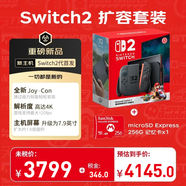 SWITCH2 拓容套裝（含瑪利歐賽車同捆主機/記憶卡）