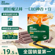 英氏（Engnice）嬰幼兒鈣奶黑米谷物棒椰子味 嬰兒零食非油炸寶寶零食28.6g