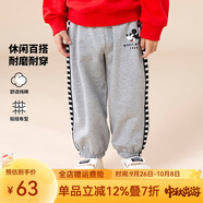 迪士尼寶寶（Disney Baby）迪士尼男童針織長(cháng)褲時(shí)尚百搭衛褲撞色側邊束腳褲24年春新品 花灰 110