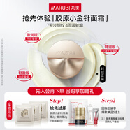 丸美會(huì)員試用 雙膠原水乳/保濕噴霧/面膜面霜小紅筆眼霜補(bǔ)水保濕 【會(huì)員試用】小金針面霜2g+2g+2g