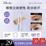 小奧?。╨ittleondine）雙頭塑形砍刀眉筆03美高淺棕膠筆眼線筆防水防汗不易暈染持久顯色