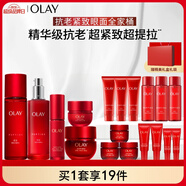 玉蘭油（OLAY）大紅瓶水乳液超紅瓶霜眼霜面部精華禮盒抗皺護(hù)膚品套裝生日禮物女