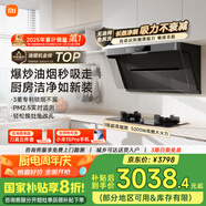 米家小米抽油煙機凈煙機P1 家電國家補貼20%側(cè)吸油煙機家用以舊換新天然氣燃氣灶MJ04CY【套裝商品】 
