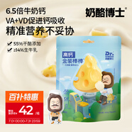 奶酪博士（Dr.Cheese）金裝奶酪棒原味360g/20支 ≥55%干酪寶寶兒童零食高鈣營(yíng)養VA+VD