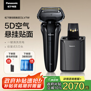 松下（Panasonic）高端新9系剃須刀電動(dòng)往復(fù)式清潔中心男士刮胡刀進(jìn)口五刀頭生日禮物七夕禮物男士禮盒LV7W