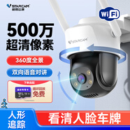 威視達(dá)康無線家用攝像頭手機(jī)遠(yuǎn)程監(jiān)控器360度無死角帶夜視全景語音農(nóng)村室外高清wifi戶外防水旋轉(zhuǎn)球機(jī)