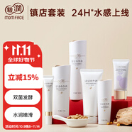 親潤(rùn)豆乳保濕補(bǔ)水6件套潔面水乳眼霜精華隔離 護(hù)膚品套裝