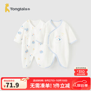 童泰嬰兒連體衣新生兒衣服四季0-6月初生寶寶哈衣爬服純棉內衣2件裝 藍色熊熊 （四季款） 52cm (建議0-2個(gè)月身高50-55cm)