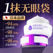 奈皙日本眼霜淡化細(xì)紋提拉緊致抗皺消黑眼圈眼袋嚴(yán)重度去除女男士專用