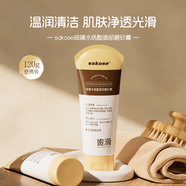 SAKOSE硫磺水楊酸面部磨砂膏清潔毛孔去角質(zhì)提亮肌膚男女潔面乳 120g