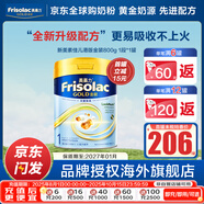 美素佳兒（Friso）【官方直供】港版美素佳兒金裝嬰幼兒奶粉力 含HMO益生菌荷蘭進(jìn)口 美素力1段800g(0-6月)