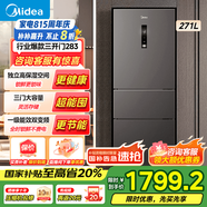 美的三開門電冰箱283冰箱單開門大容量家用三門一級(jí)能效變頻風(fēng)冷無霜超薄小戶型租房宿舍 【三門暢銷爆款】MR-283WTPZE炭灰