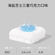 好利來(lái)黑天鵝生日蛋糕成都上海北京天津沈陽(yáng)同城配送 外地跑腿專(zhuān)人專(zhuān)送 青空之鉆14cm海鹽芝士三重巧克力