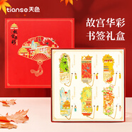 天色故宮華彩書(shū)簽禮盒中國風(fēng)文創(chuàng  )北京旅游畢業(yè)紀念品教師節禮物送老師同學(xué)女生日伴手禮6枚禮盒TS-6337